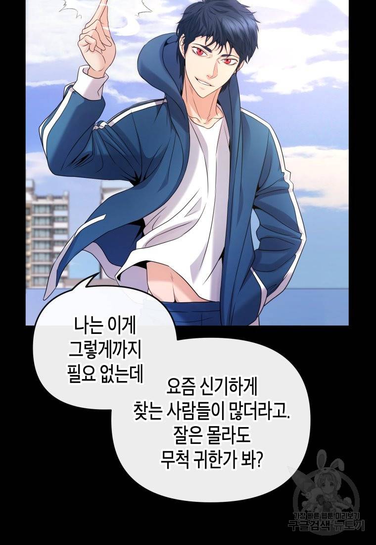 방송 천재 도사 전우치 8화 15