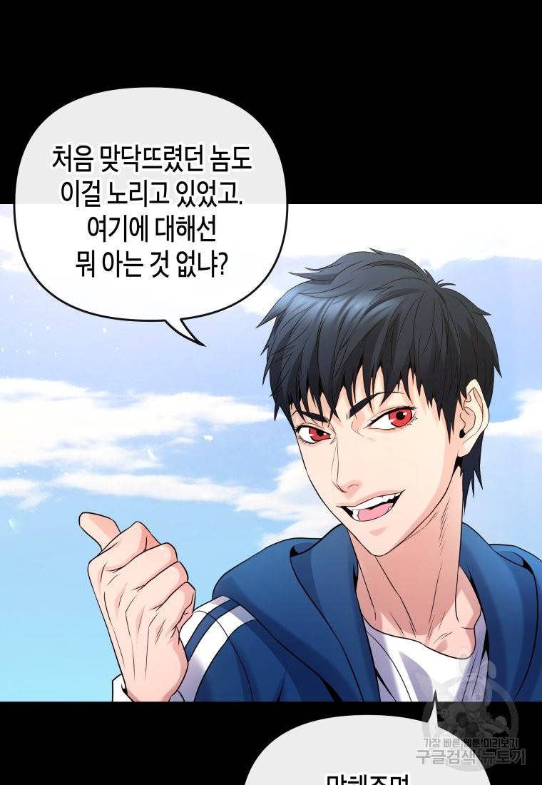 방송 천재 도사 전우치 8화 16