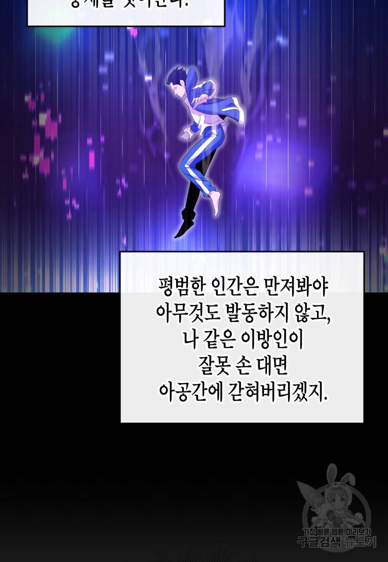 방송 천재 도사 전우치 8화 22