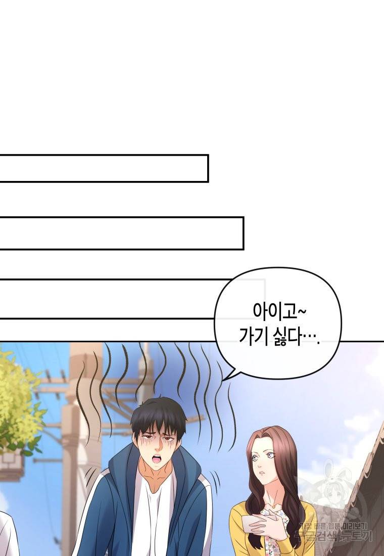 방송 천재 도사 전우치 8화 26