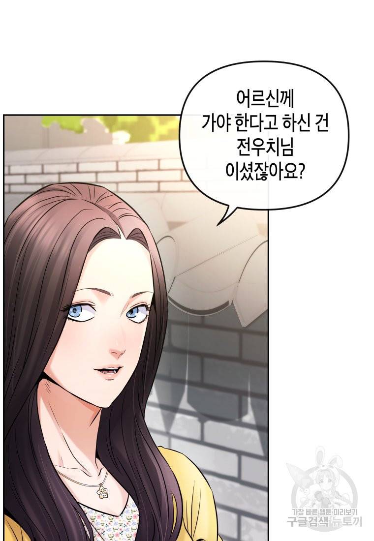 방송 천재 도사 전우치 8화 28