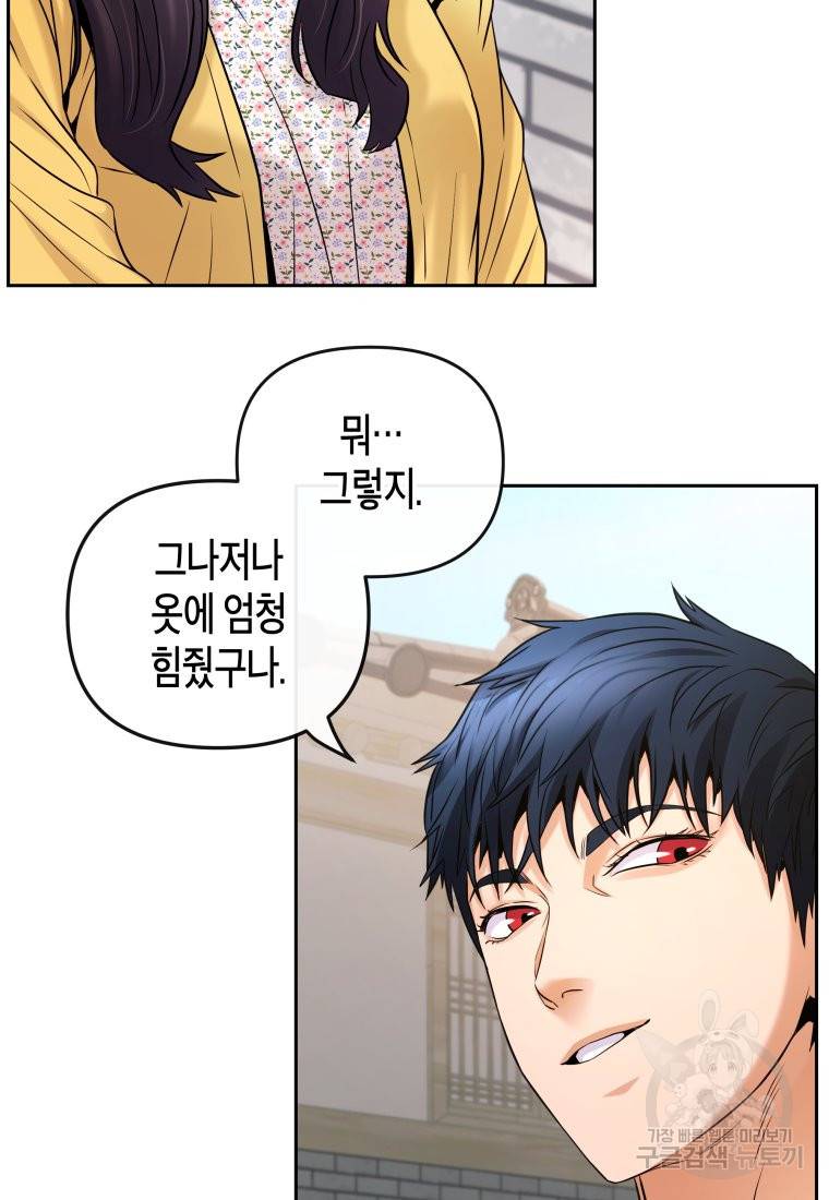 방송 천재 도사 전우치 8화 29