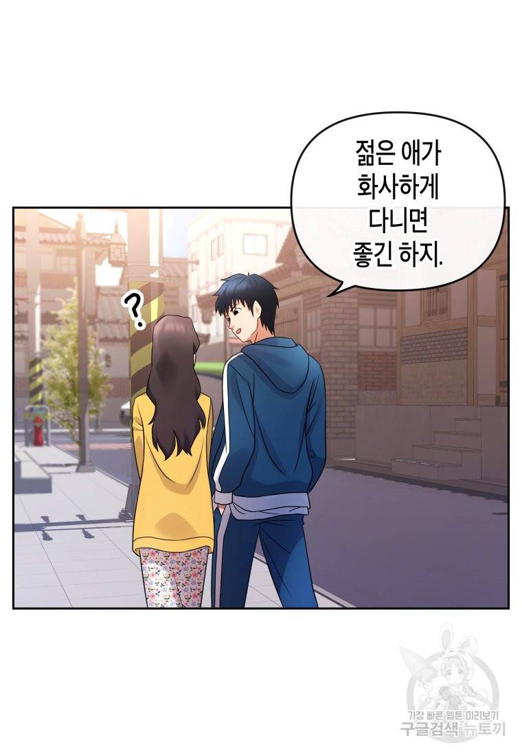 방송 천재 도사 전우치 8화 32