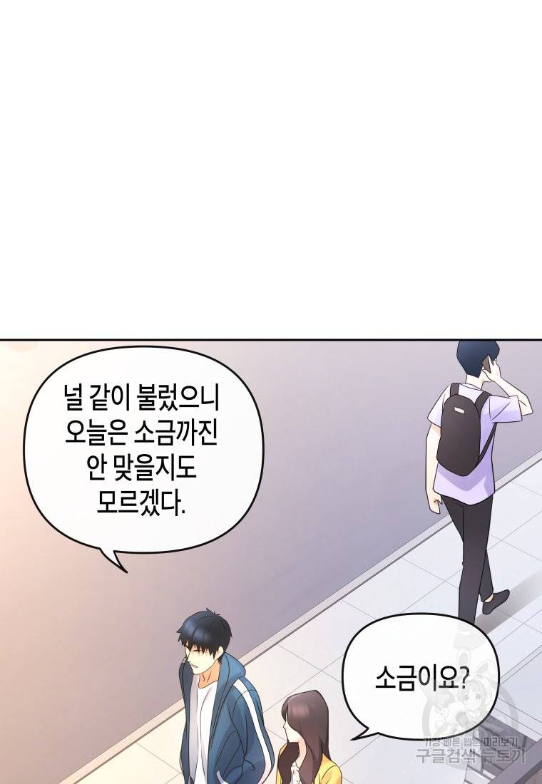 방송 천재 도사 전우치 8화 33