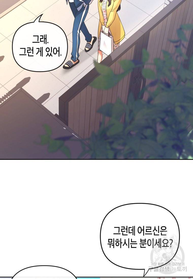 방송 천재 도사 전우치 8화 34