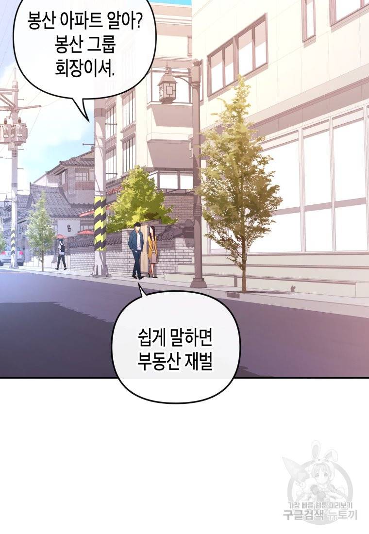 방송 천재 도사 전우치 8화 35