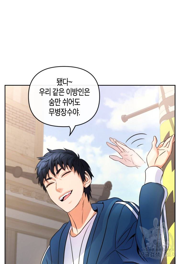 방송 천재 도사 전우치 8화 39