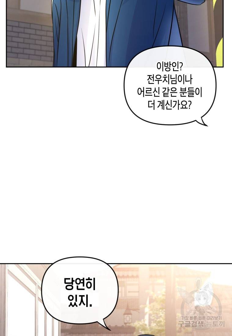 방송 천재 도사 전우치 8화 40