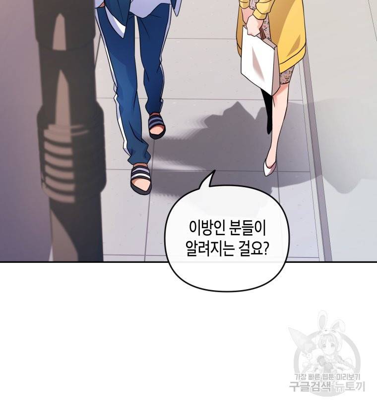 방송 천재 도사 전우치 8화 43