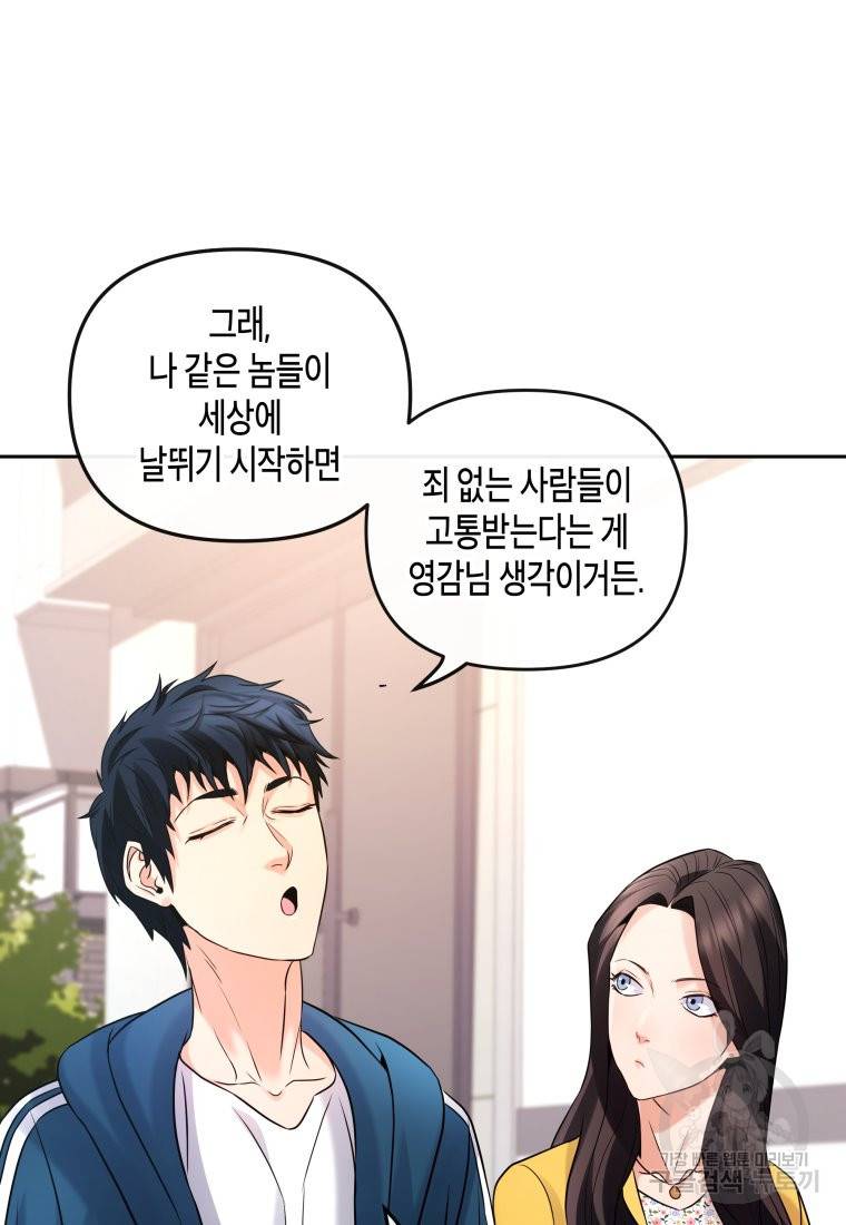 방송 천재 도사 전우치 8화 44