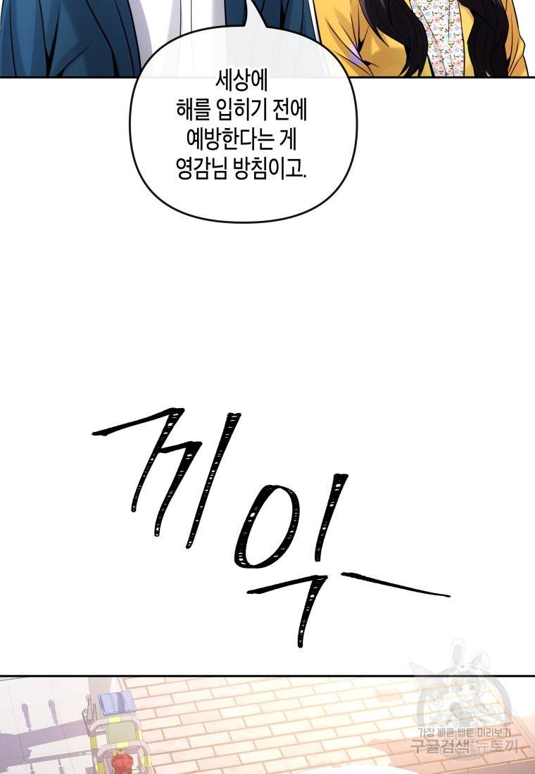 방송 천재 도사 전우치 8화 45