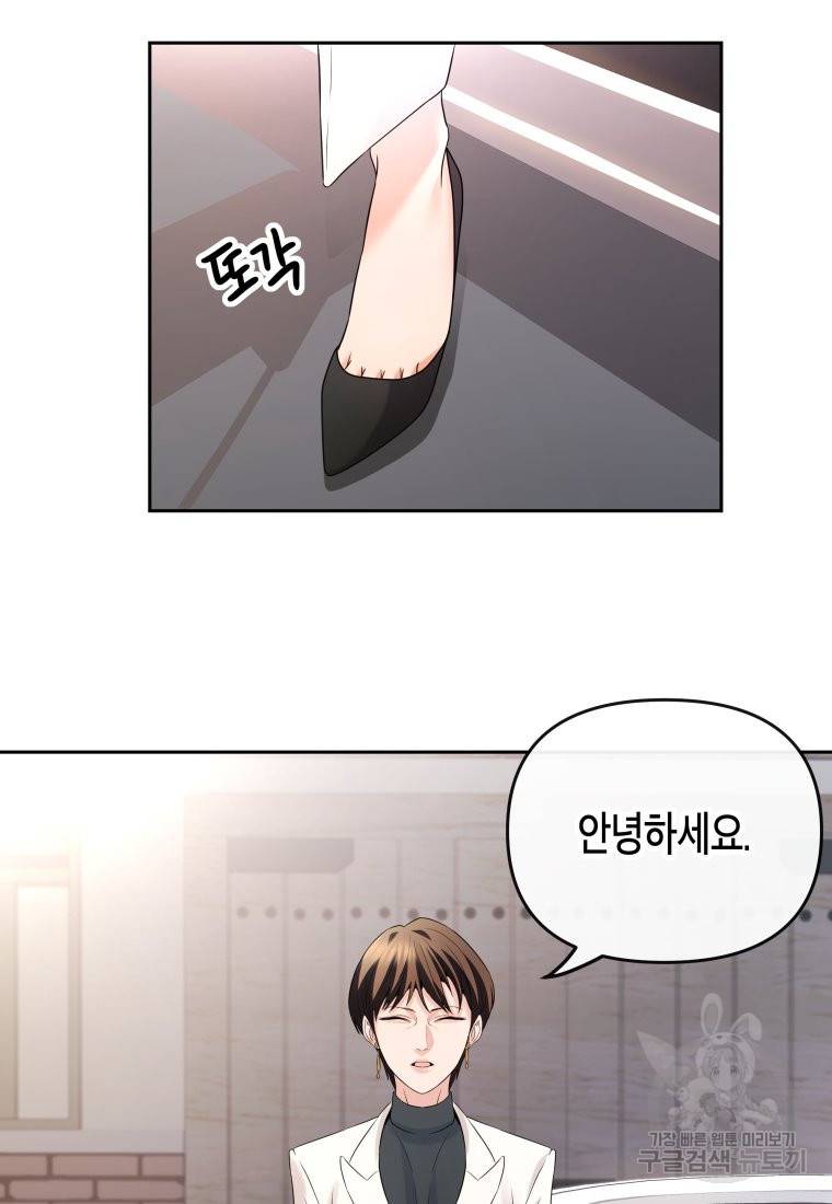 방송 천재 도사 전우치 8화 47