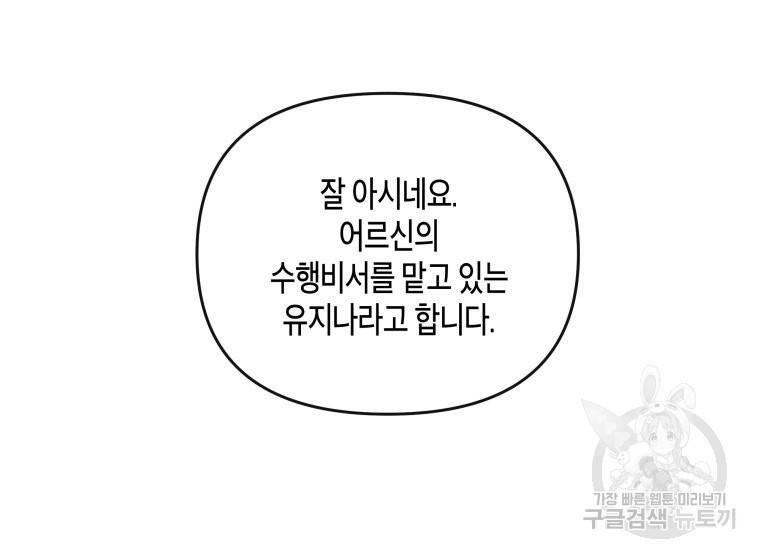 방송 천재 도사 전우치 8화 50