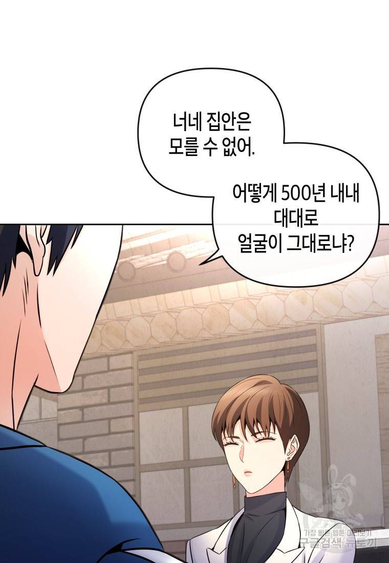 방송 천재 도사 전우치 8화 51