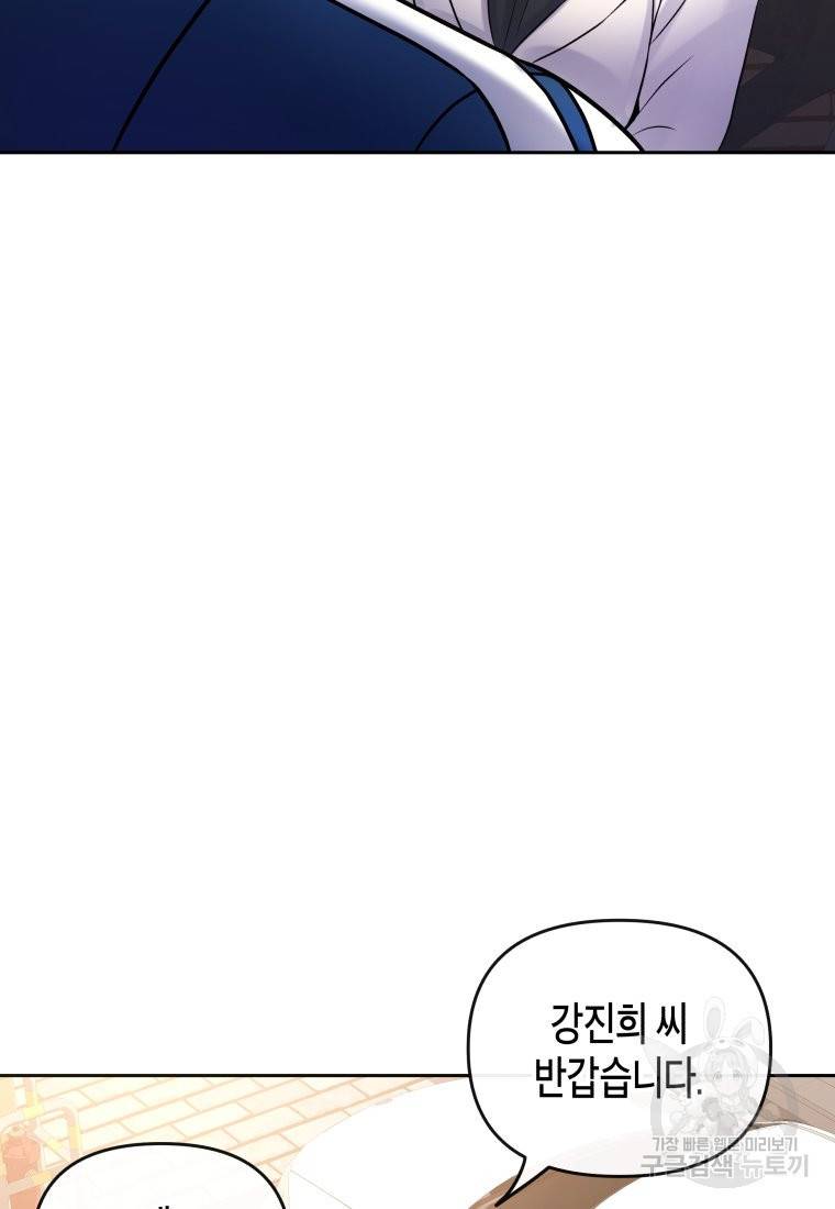 방송 천재 도사 전우치 8화 52