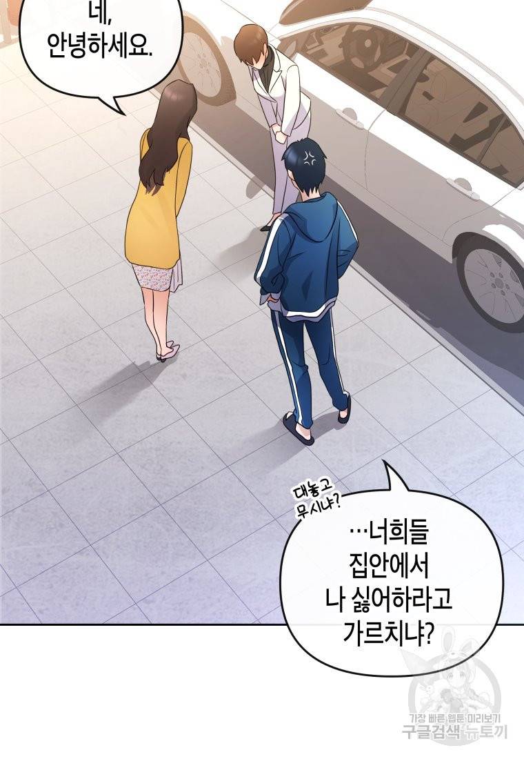 방송 천재 도사 전우치 8화 53