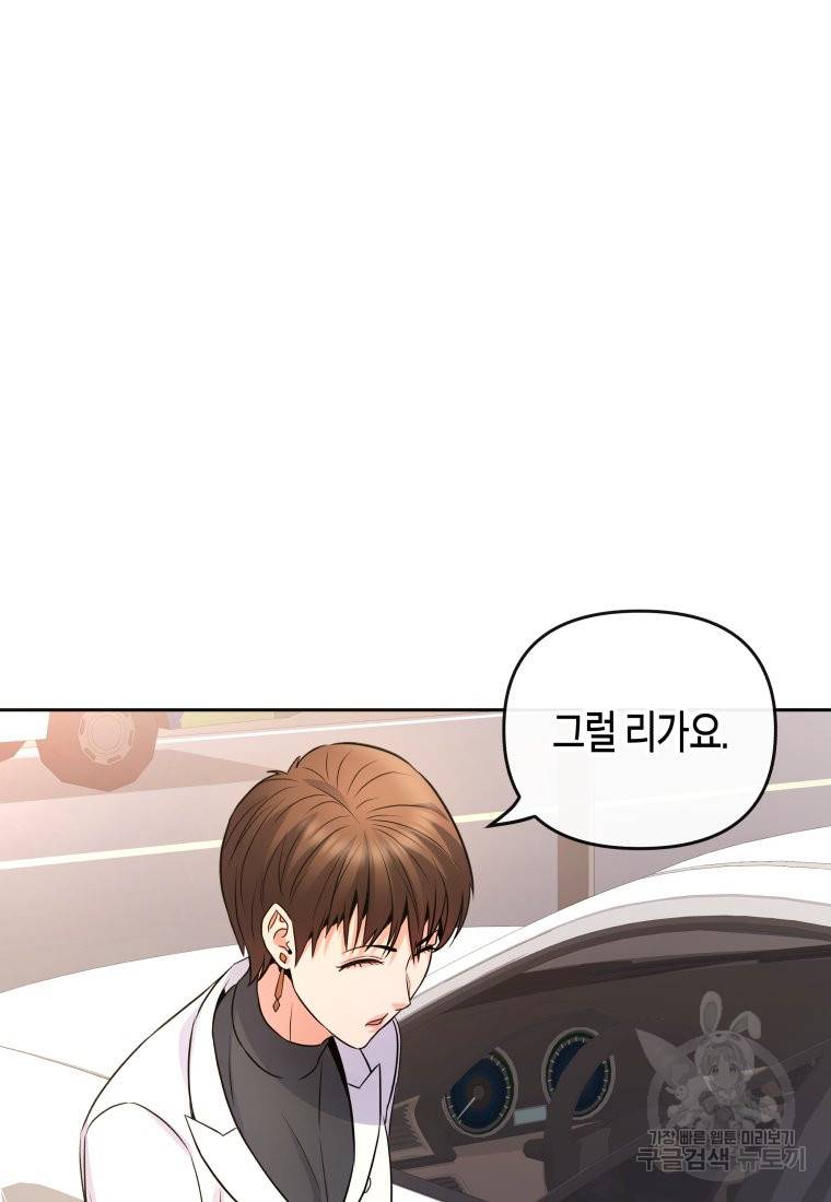 방송 천재 도사 전우치 8화 54