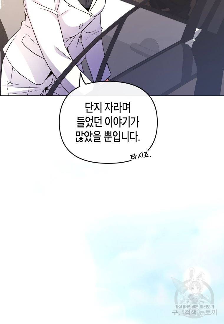 방송 천재 도사 전우치 8화 55