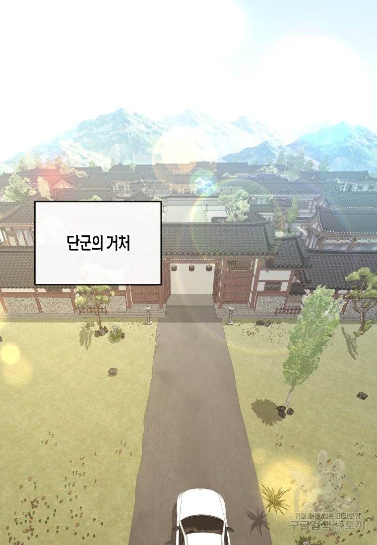 방송 천재 도사 전우치 8화 56