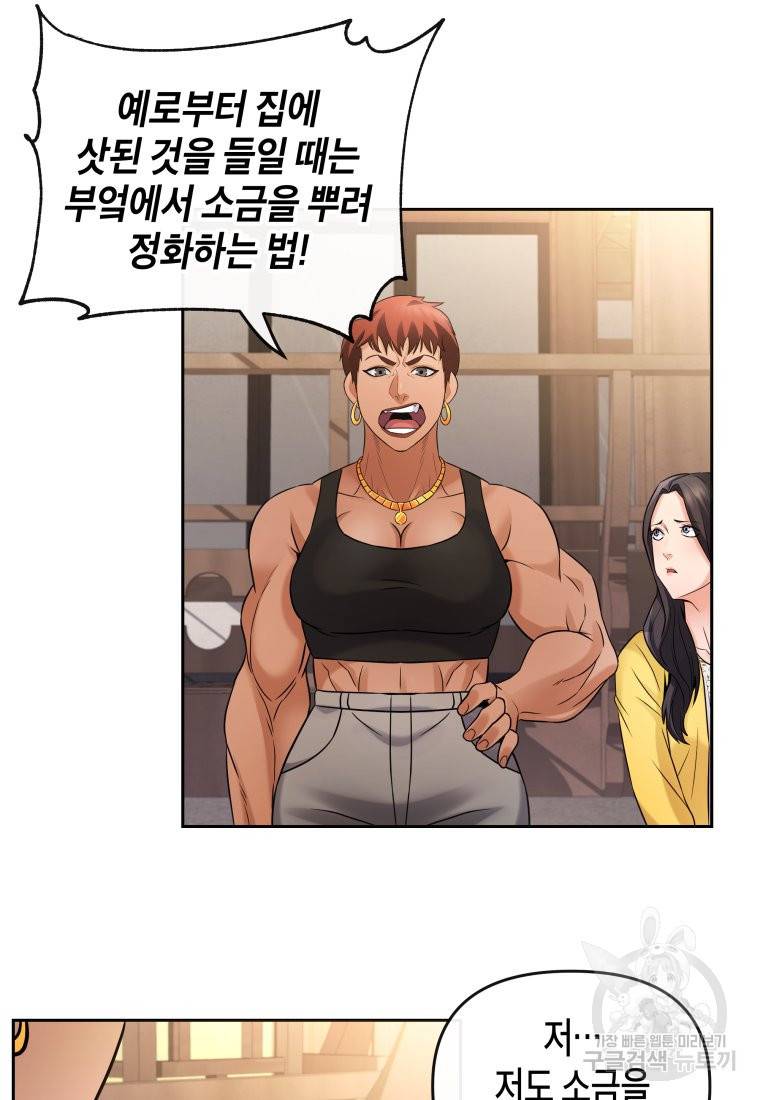 방송 천재 도사 전우치 8화 59