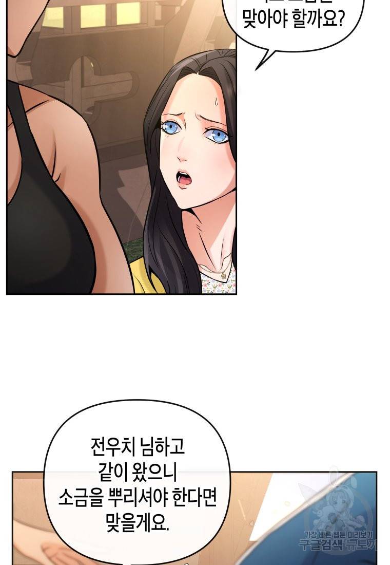 방송 천재 도사 전우치 8화 60