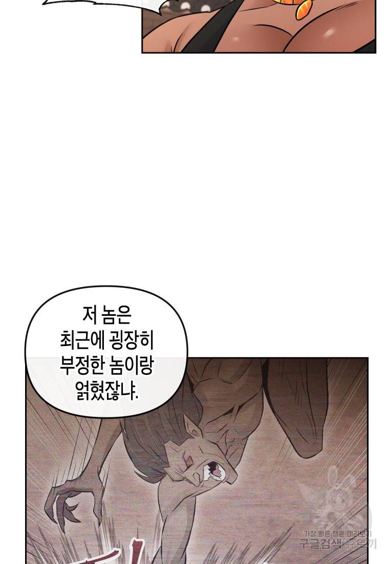 방송 천재 도사 전우치 8화 63