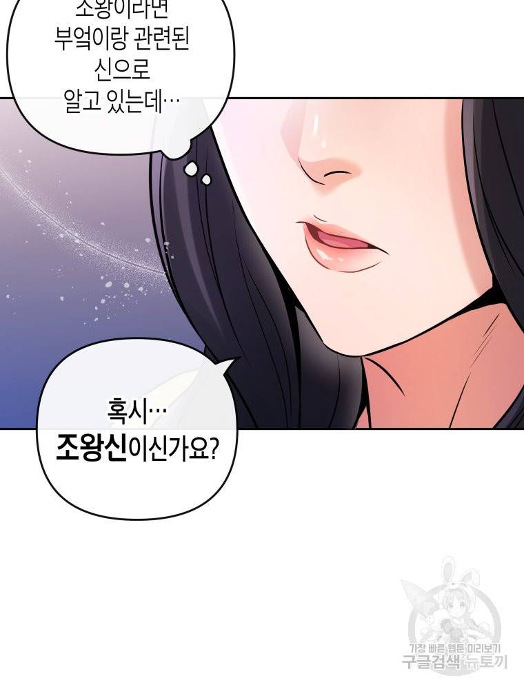 방송 천재 도사 전우치 8화 65