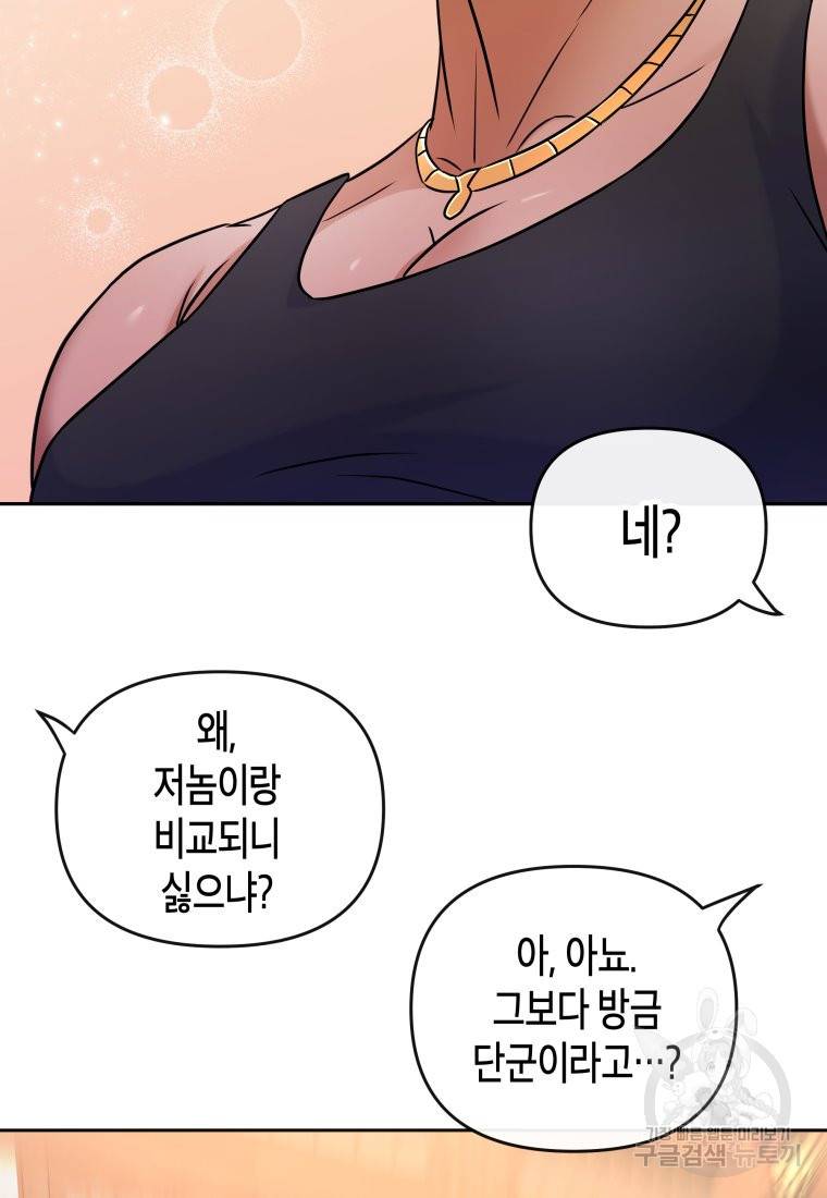 방송 천재 도사 전우치 8화 74