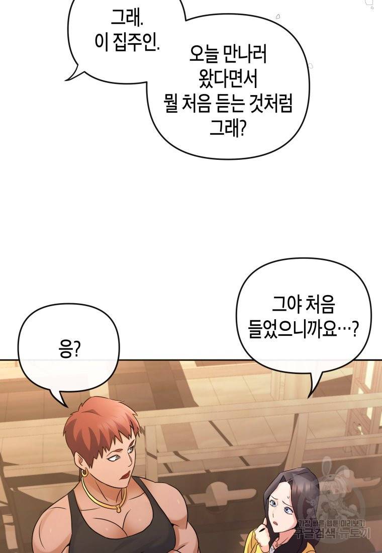 방송 천재 도사 전우치 8화 76