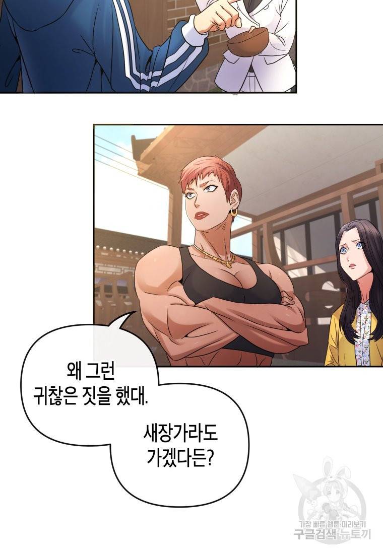 방송 천재 도사 전우치 8화 78