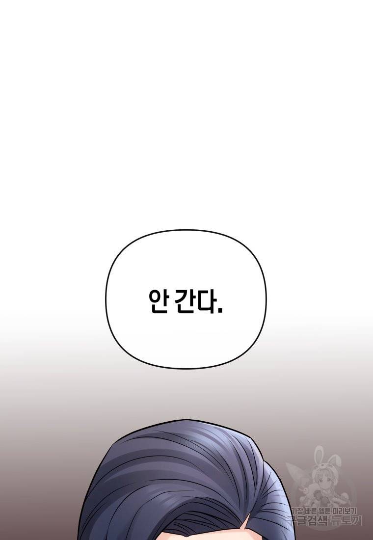 방송 천재 도사 전우치 8화 79
