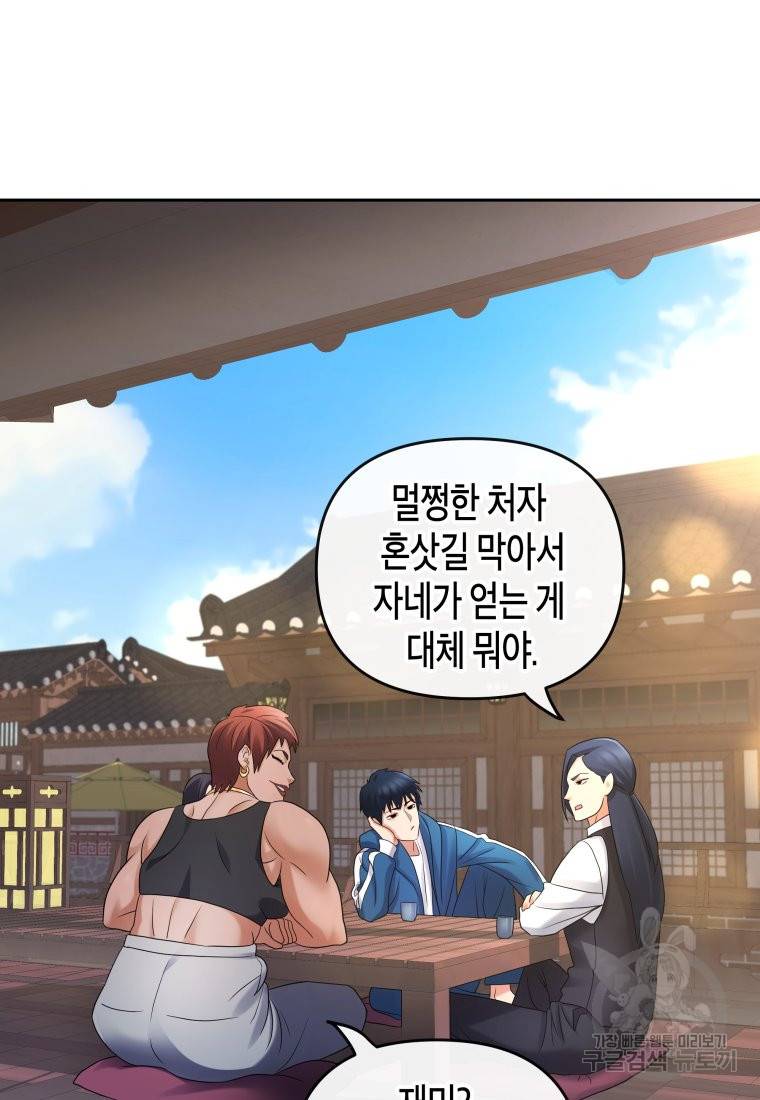 방송 천재 도사 전우치 8화 83