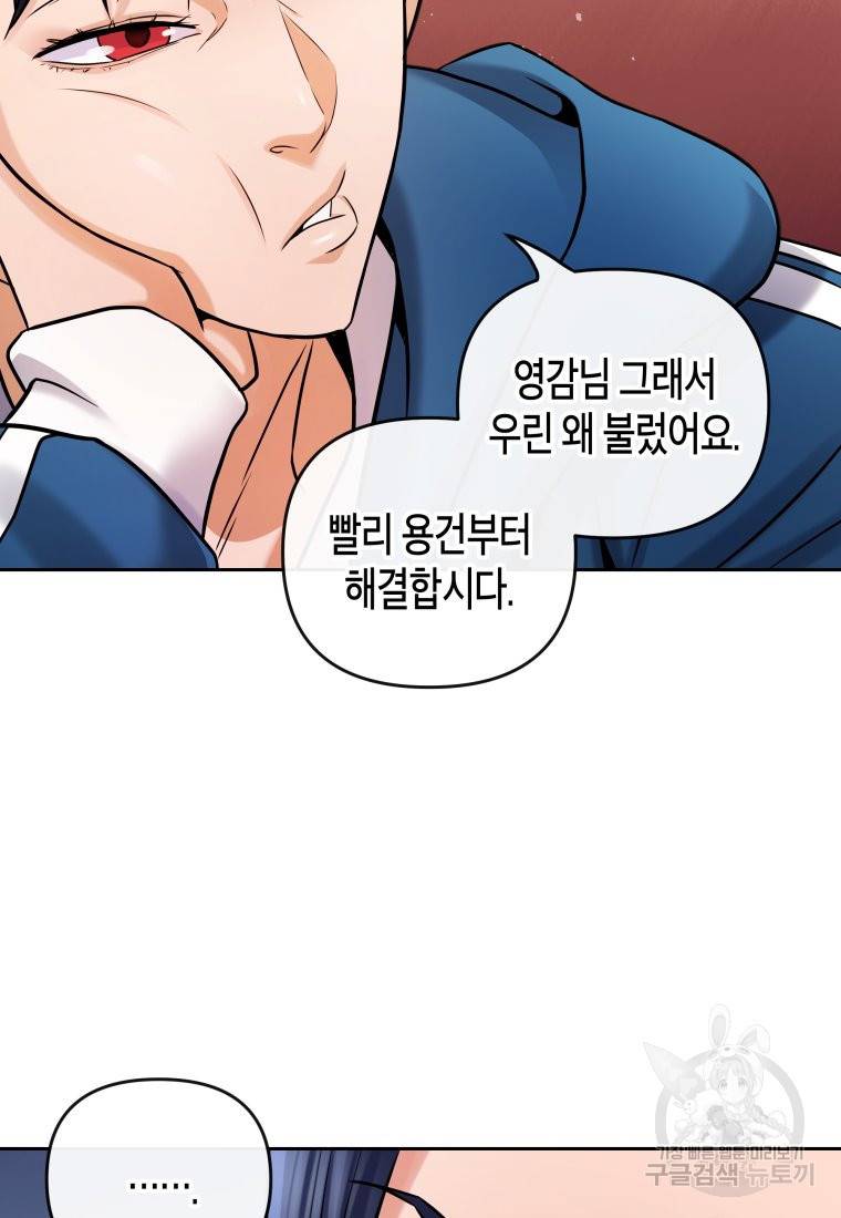 방송 천재 도사 전우치 8화 85