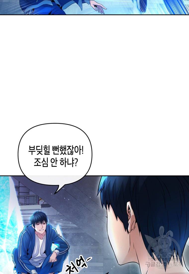 방송 천재 도사 전우치 13화 6