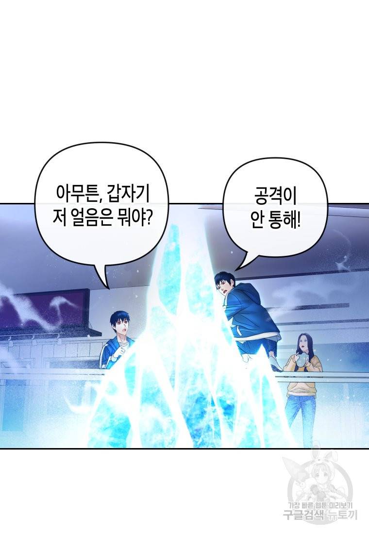 방송 천재 도사 전우치 13화 8