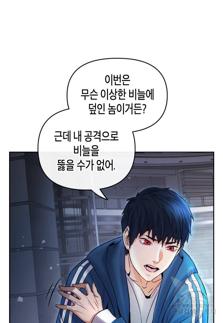 방송 천재 도사 전우치 13화 9