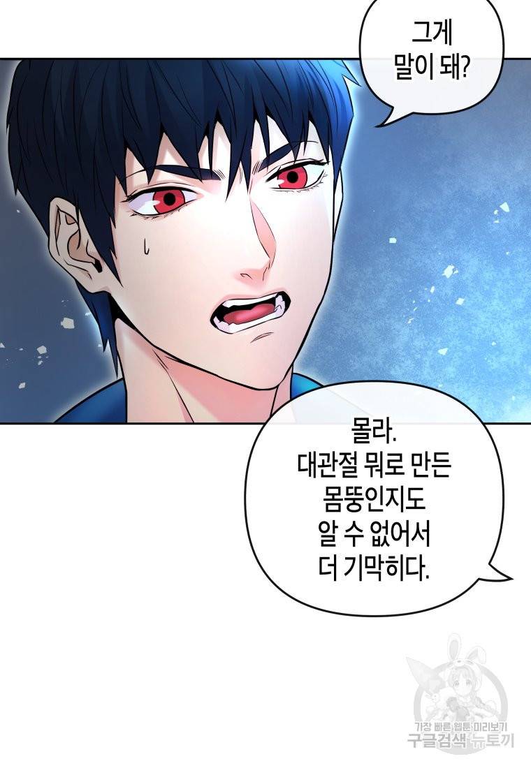 방송 천재 도사 전우치 13화 11