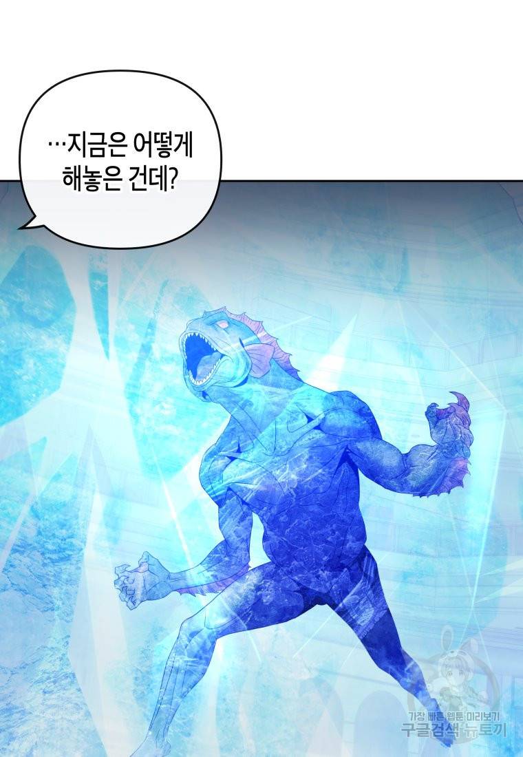 방송 천재 도사 전우치 13화 12