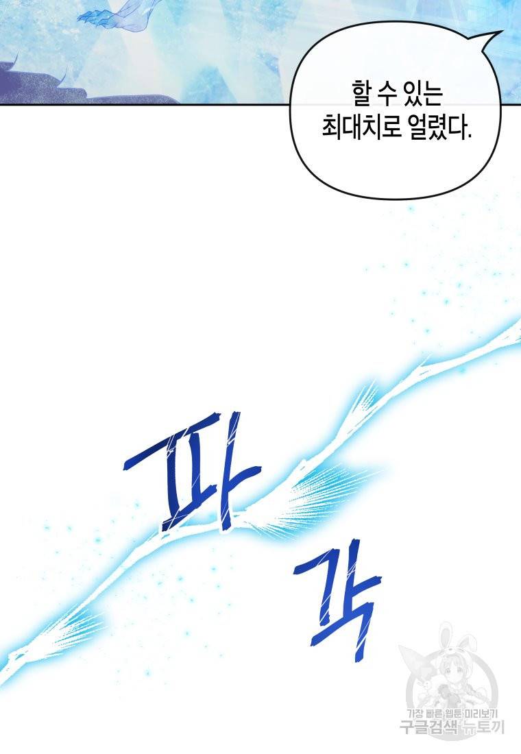 방송 천재 도사 전우치 13화 13