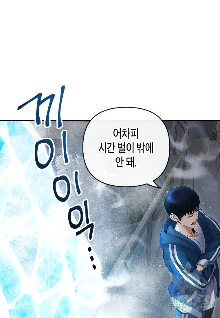 방송 천재 도사 전우치 13화 15