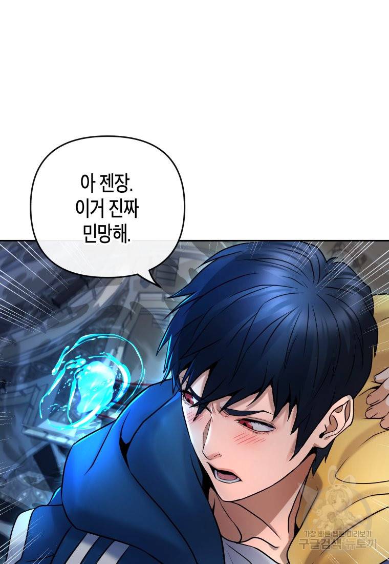 방송 천재 도사 전우치 13화 27