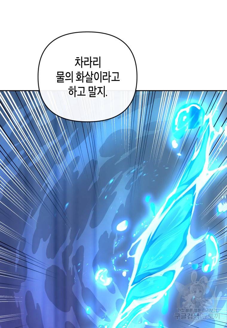 방송 천재 도사 전우치 13화 29