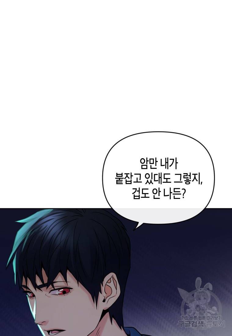 방송 천재 도사 전우치 13화 41