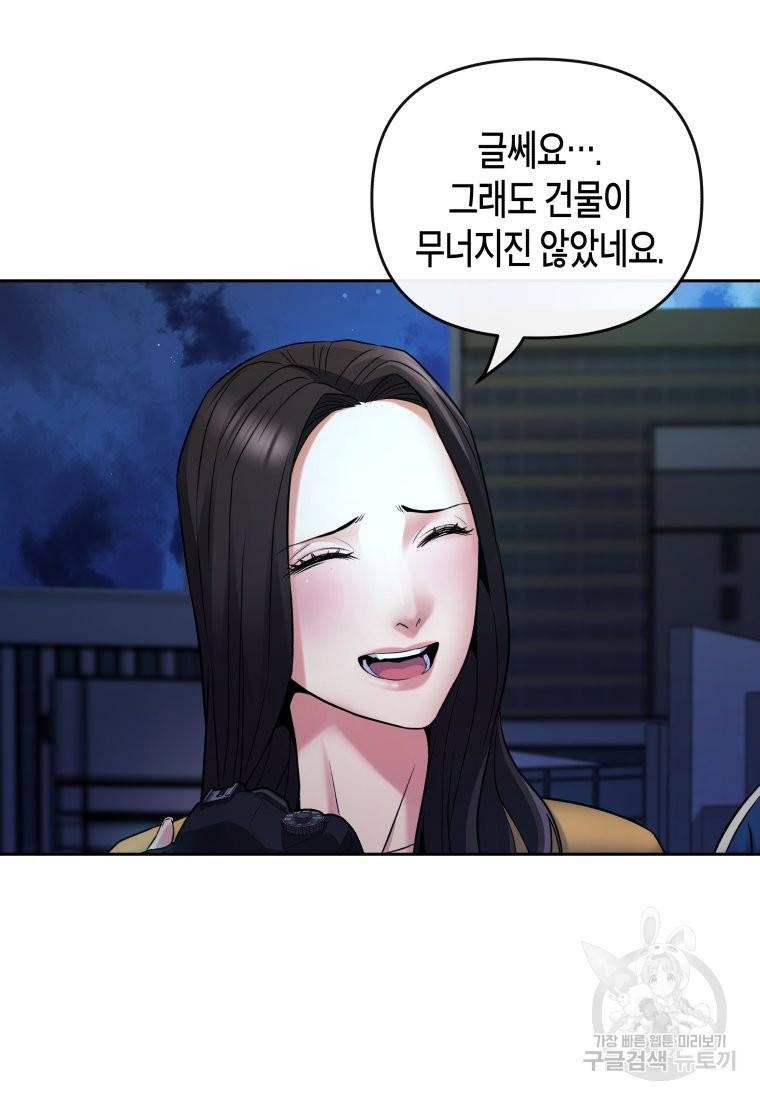 방송 천재 도사 전우치 13화 43