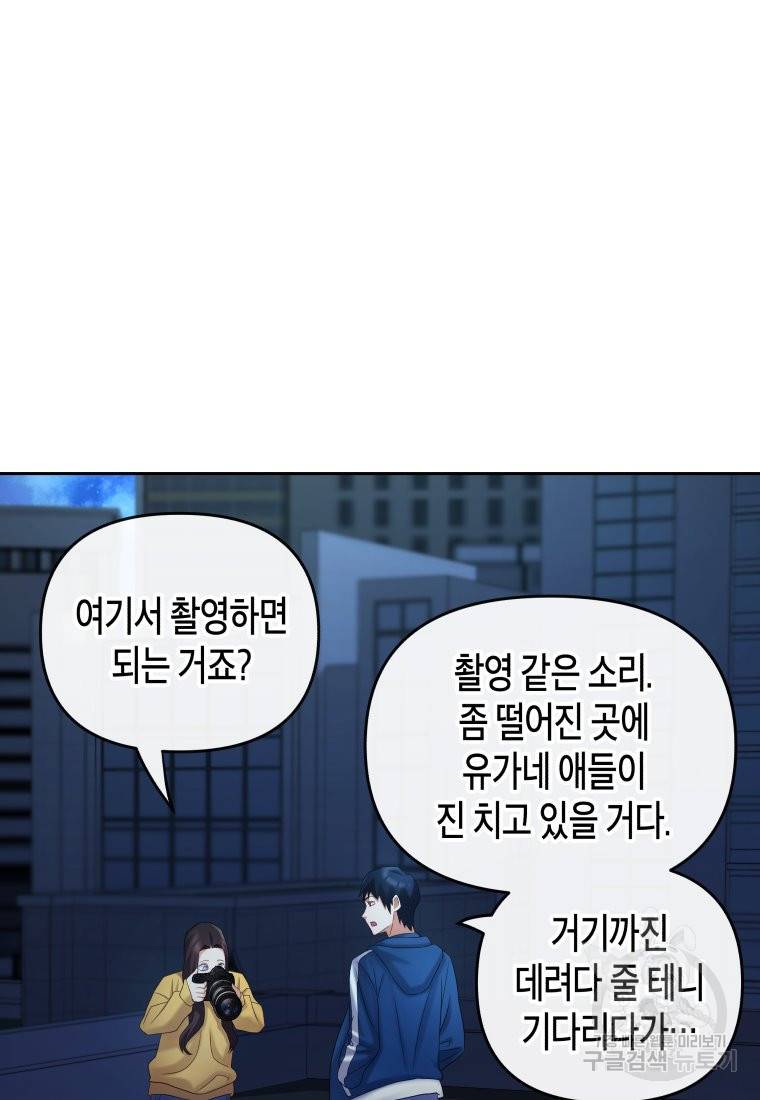 방송 천재 도사 전우치 13화 44