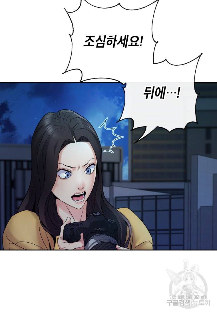 방송 천재 도사 전우치 13화 47