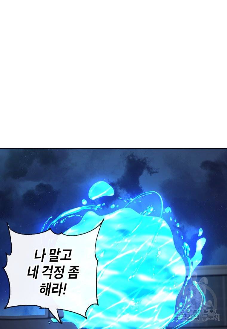 방송 천재 도사 전우치 13화 48