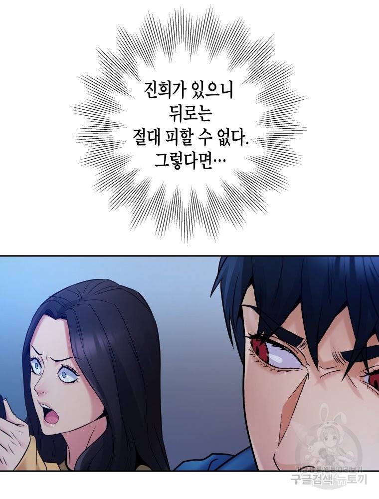 방송 천재 도사 전우치 13화 56
