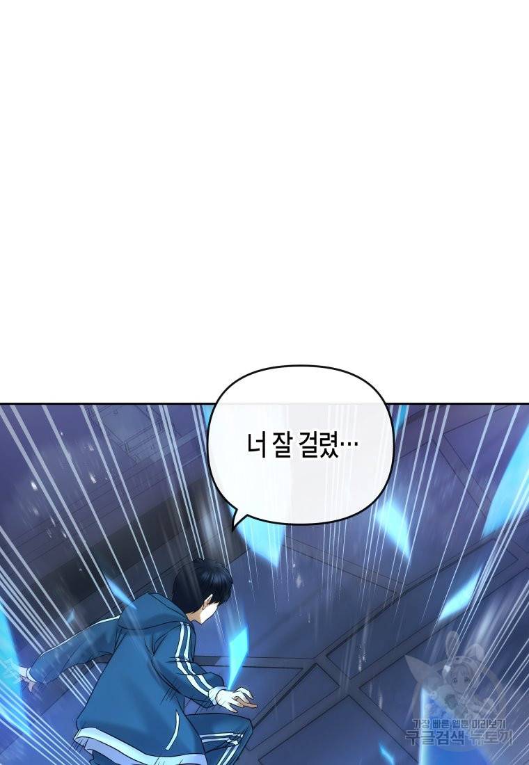 방송 천재 도사 전우치 13화 57