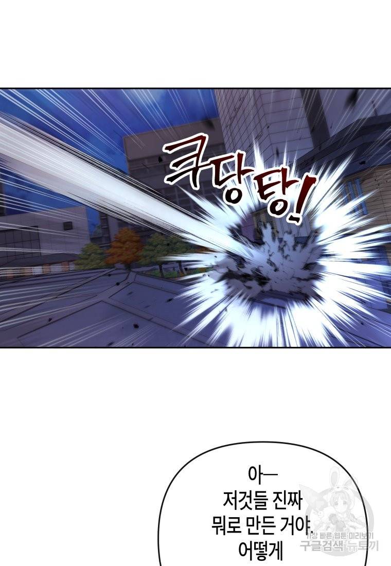 방송 천재 도사 전우치 13화 61